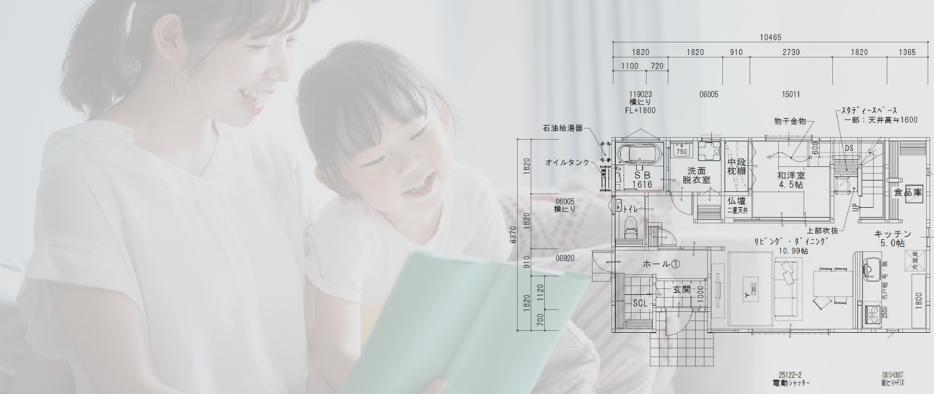 在来工法だから、間取りは自由自在。